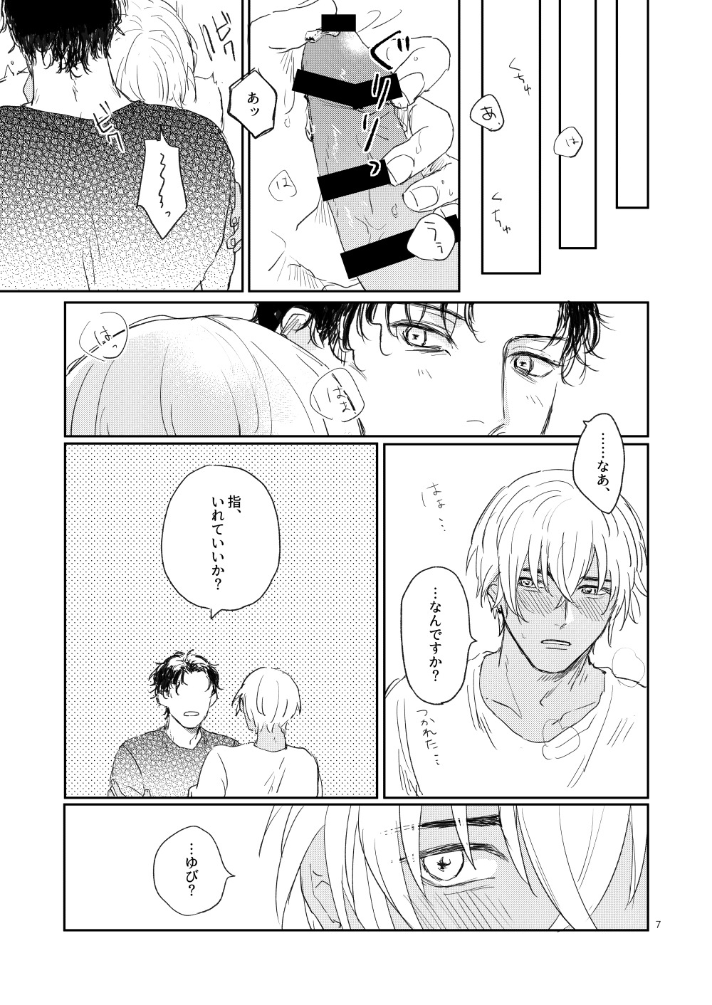 Sonnano muridesu! page 6 full