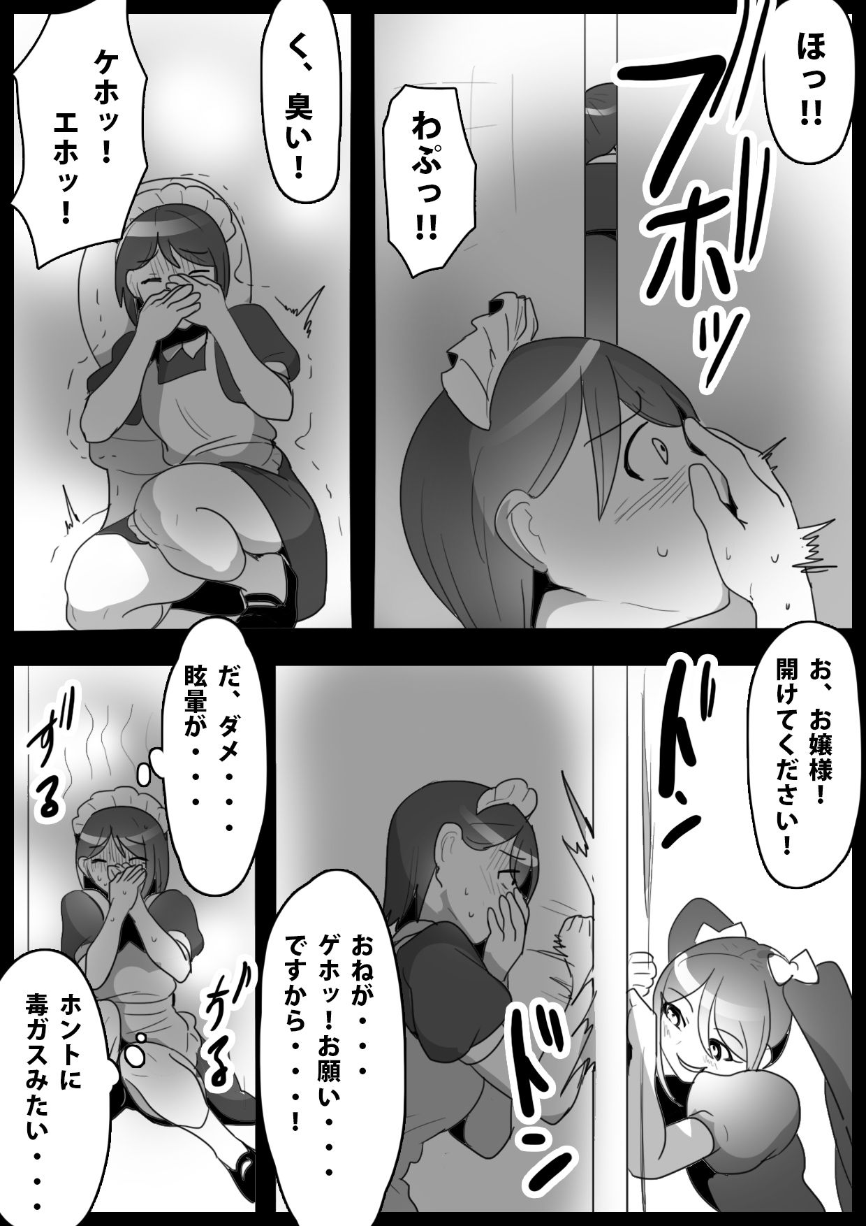 Fetishist Ch. 12 page 6 full