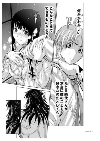 Chijou Hyakkai Ch6.2 cover