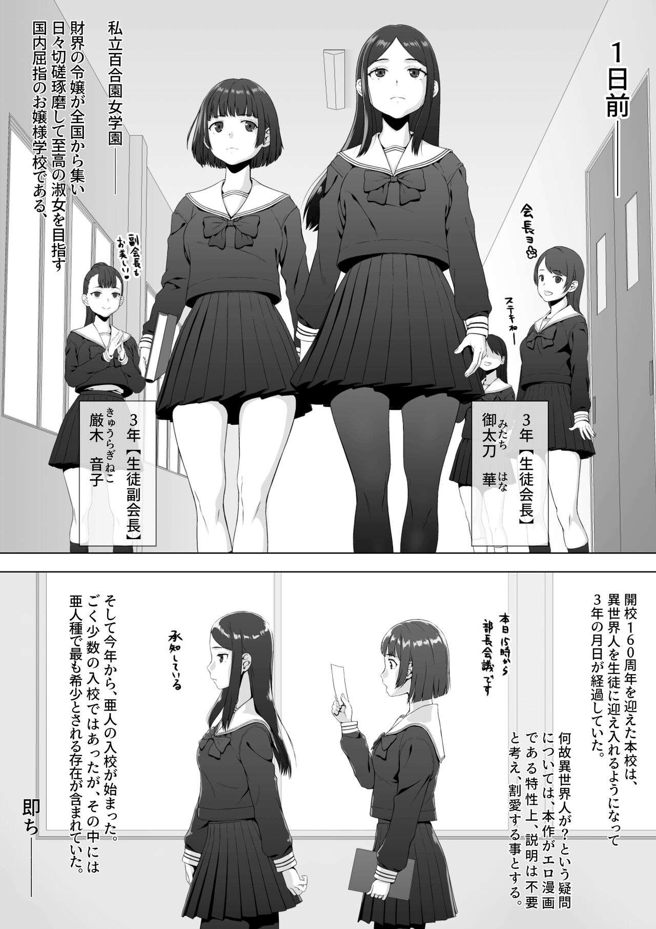 Sukeban kuro gyaru elf o futanari chinpo de wakara setai page 6 full