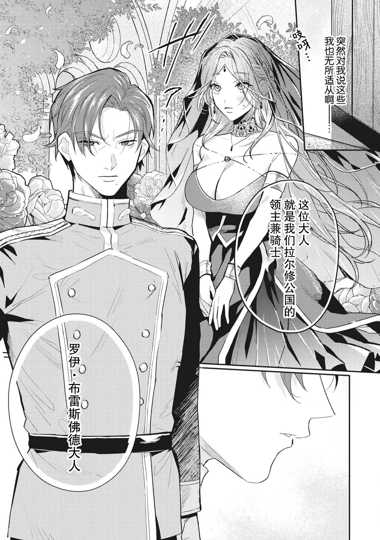 Saikyo kishisama no senzoku seijo ni narimashita chiryo suru tabi ni danna-sama no ×× ga karada ni nagarekonde kite taerarenai… ~tsu | 转生成为了最凶骑士大人的专属圣女，每次对老爷进行治疗，他的xx都会涌入我的体内使我饥渴难耐… page 9 full