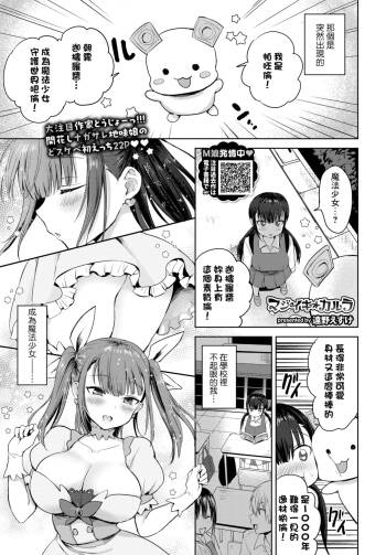 Majiki Karura cover
