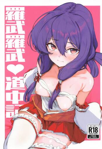 Love Love Douchuuki cover