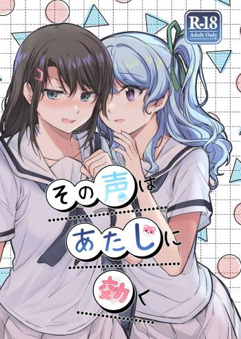 Sono Koe wa Atashi ni  Kiku cover