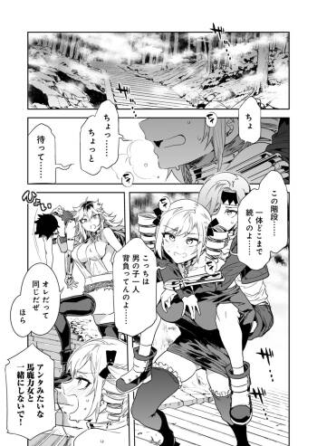 Luvslave Ch.29 cover