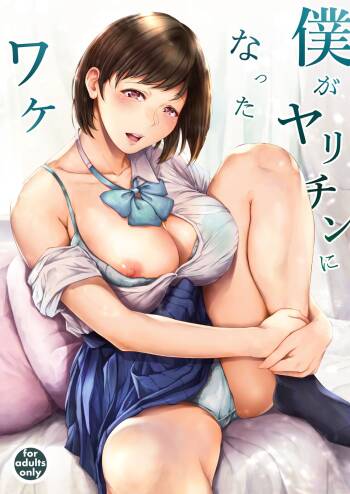 Boku ga Yarichin ni Natta Wake cover