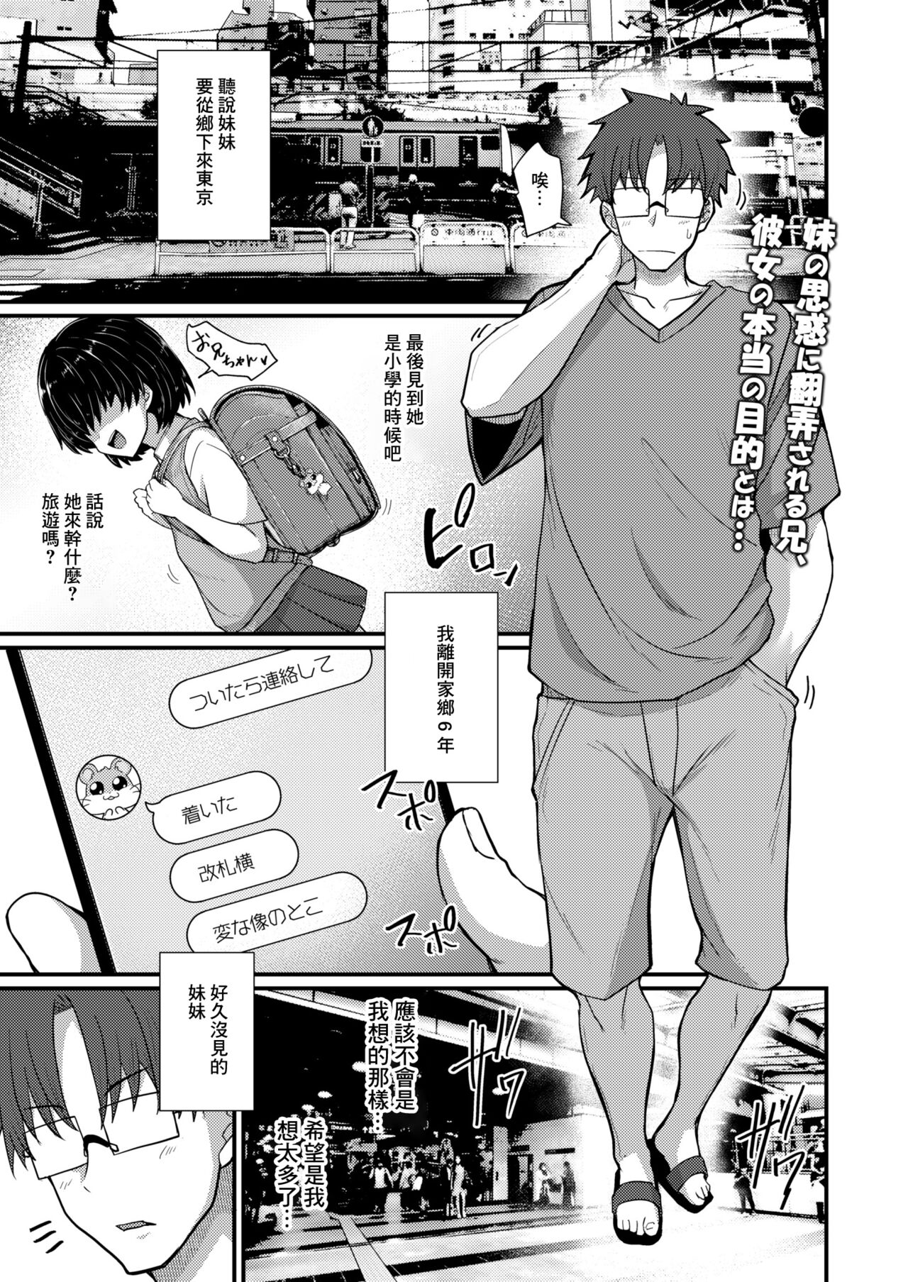 勿忘草がやってきた! page 1 full