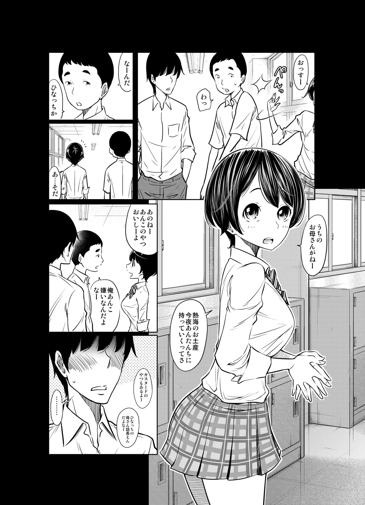 Ano Hi no Yuki wa Futari o... page 10 full