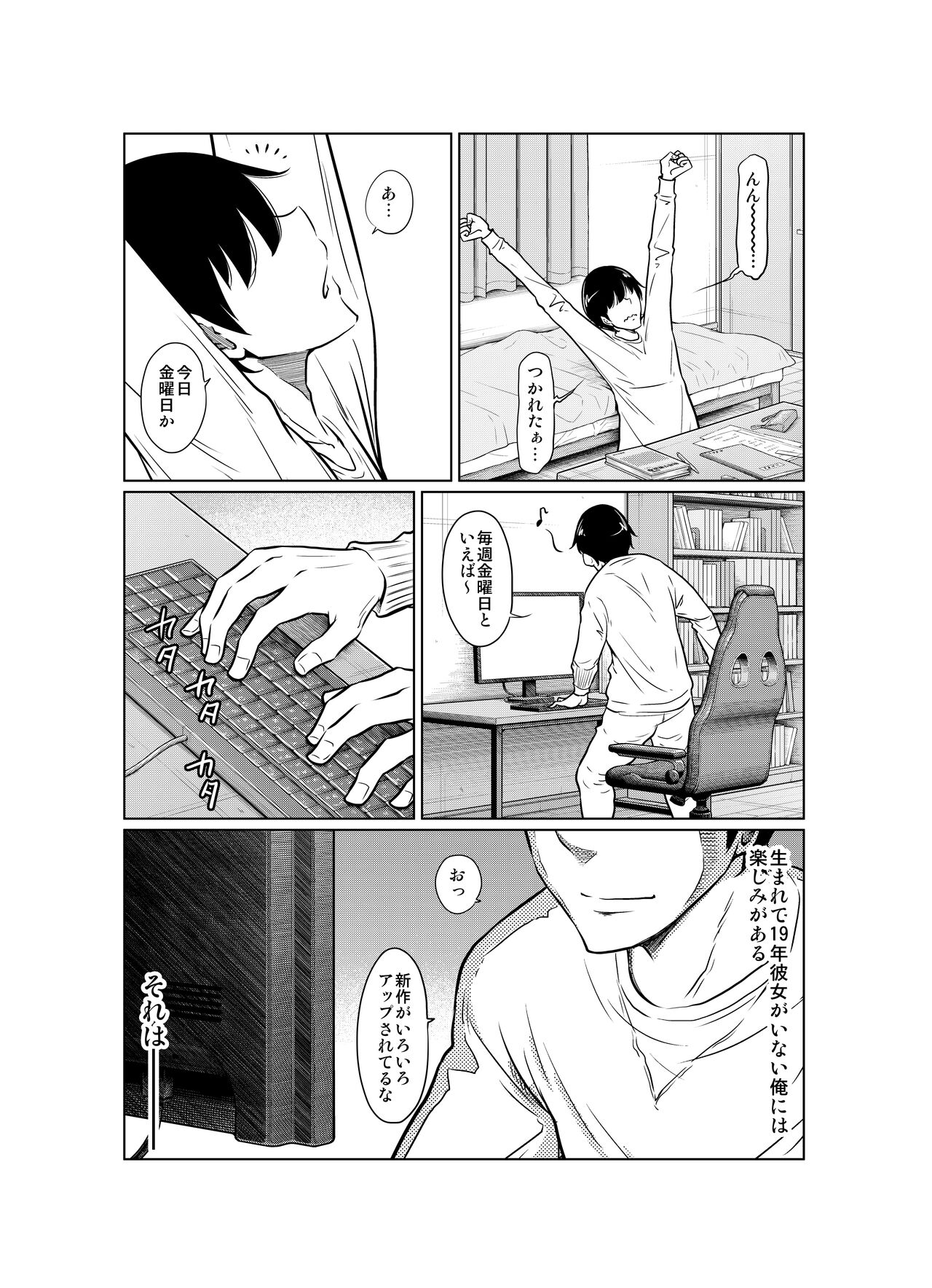 Ano Hi no Yuki wa Futari o... page 5 full