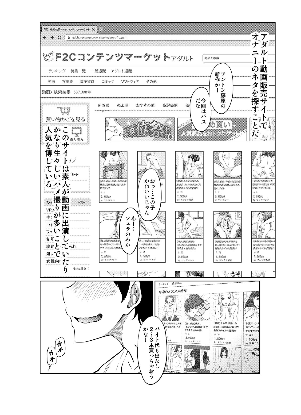 Ano Hi no Yuki wa Futari o... page 6 full