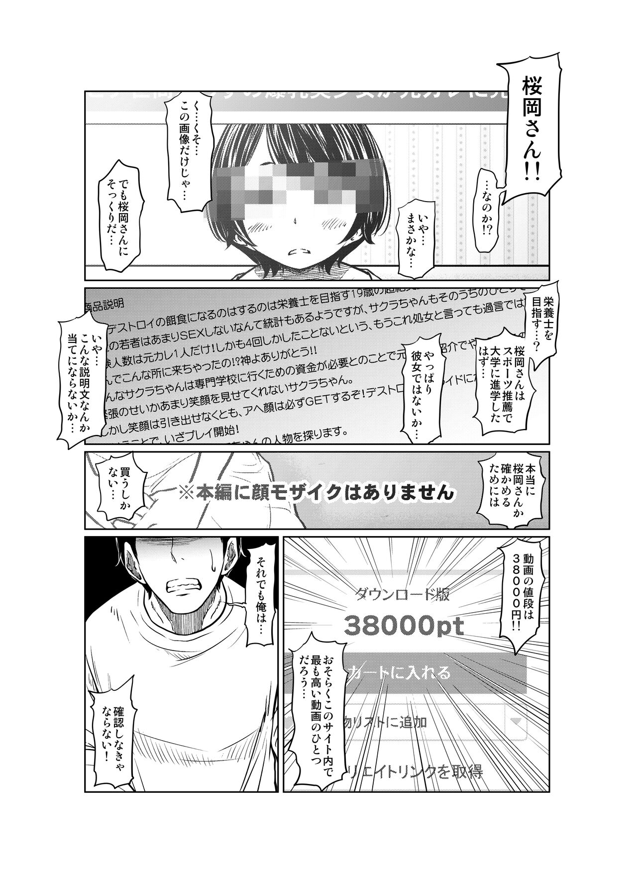 Ano Hi no Yuki wa Futari o... page 8 full