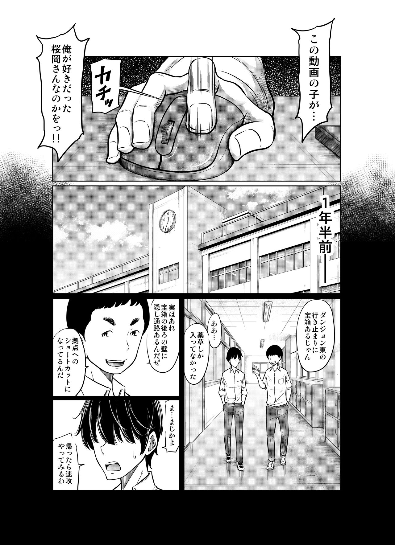 Ano Hi no Yuki wa Futari o... page 9 full