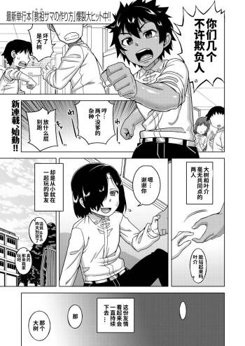 Boku no Kaa-chan to Ore no Mama Ch. 1-4 cover