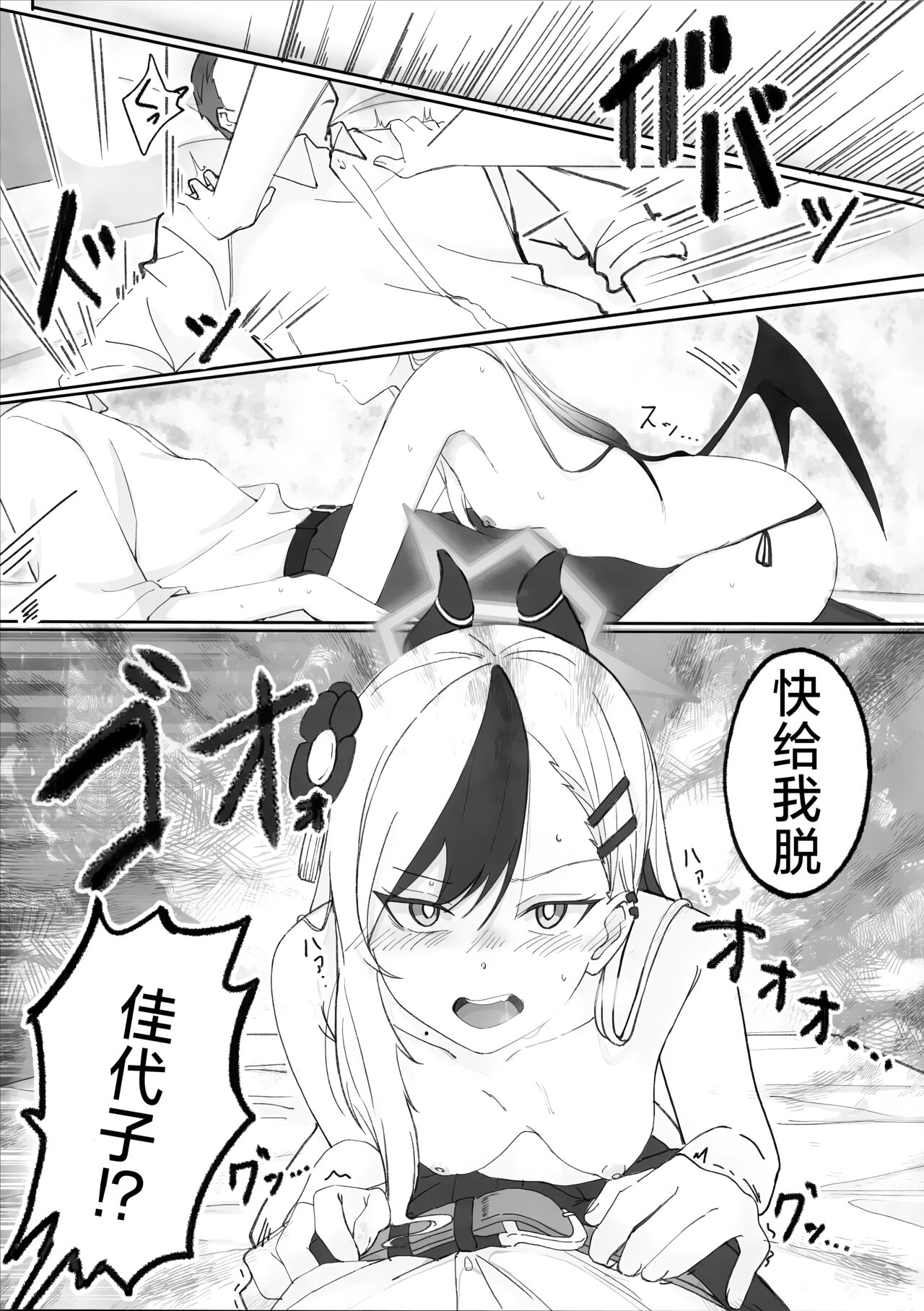 Onikata Kayoko ga Osakeniyou Hanashi | 关于鬼方佳代子喝醉酒这件事 page 3 full