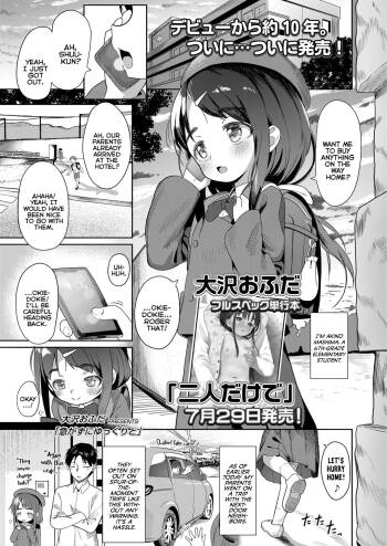 Isogazu ni Yukkuri to | Don't Rush, Take Your Time cover