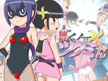 Zoku Kunoichi Tsugumi-chan cover