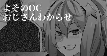 サチュエルちゃんはおじさんにつかまった cover