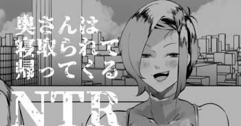 裏垢投稿している人妻が収録にでかけたら・・・ cover