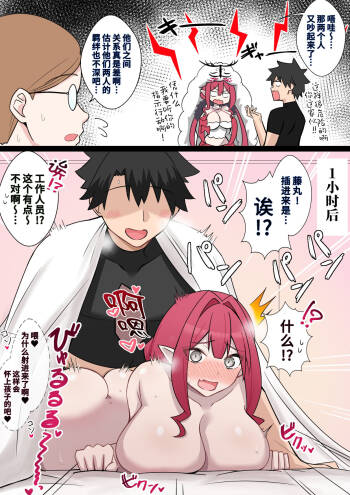 Kenka suru Hodo Hakadoru Futari Botebara End cover