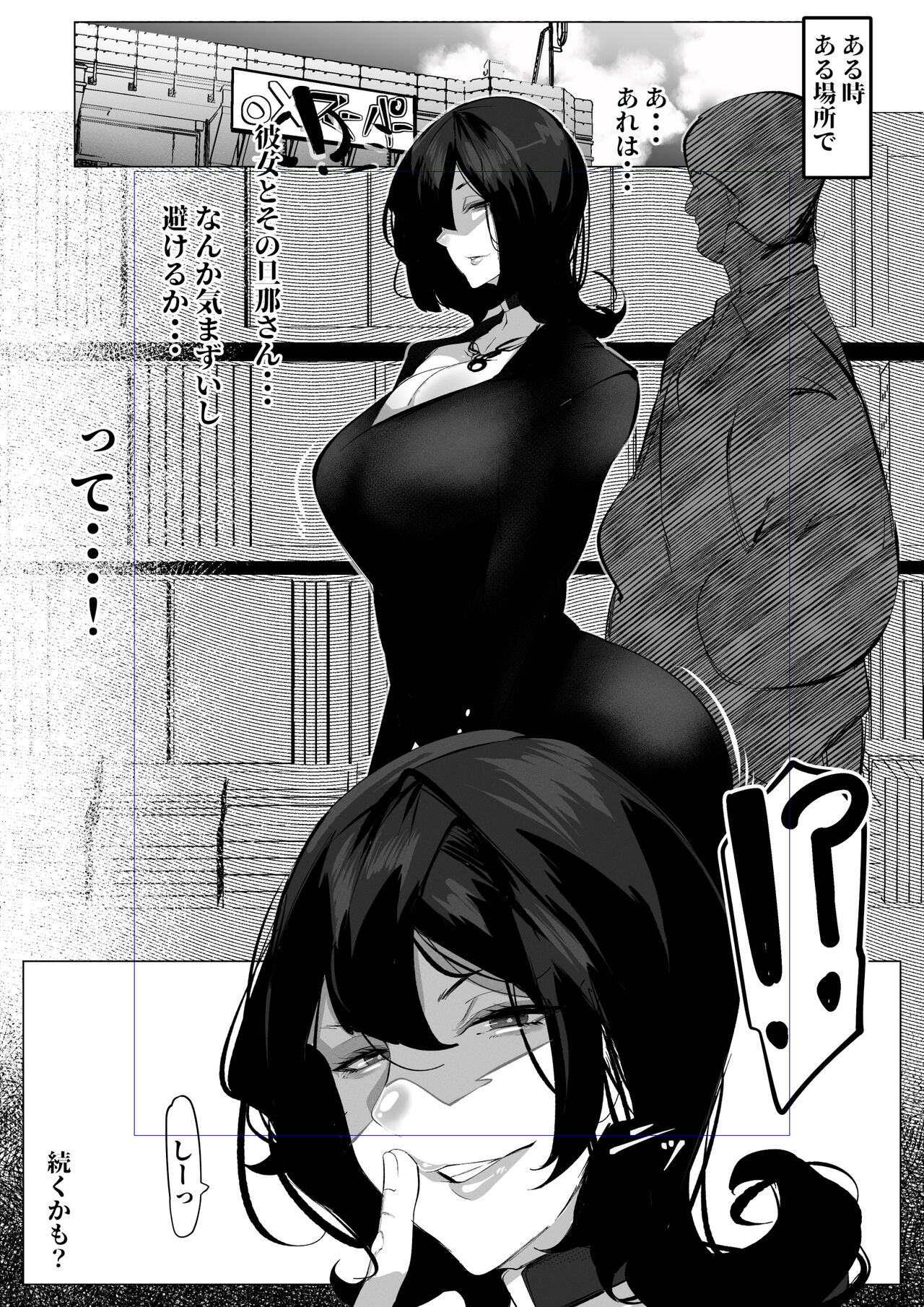 人妻になった幼馴染は 旦那じゃない男たちに飼われている page 9 full