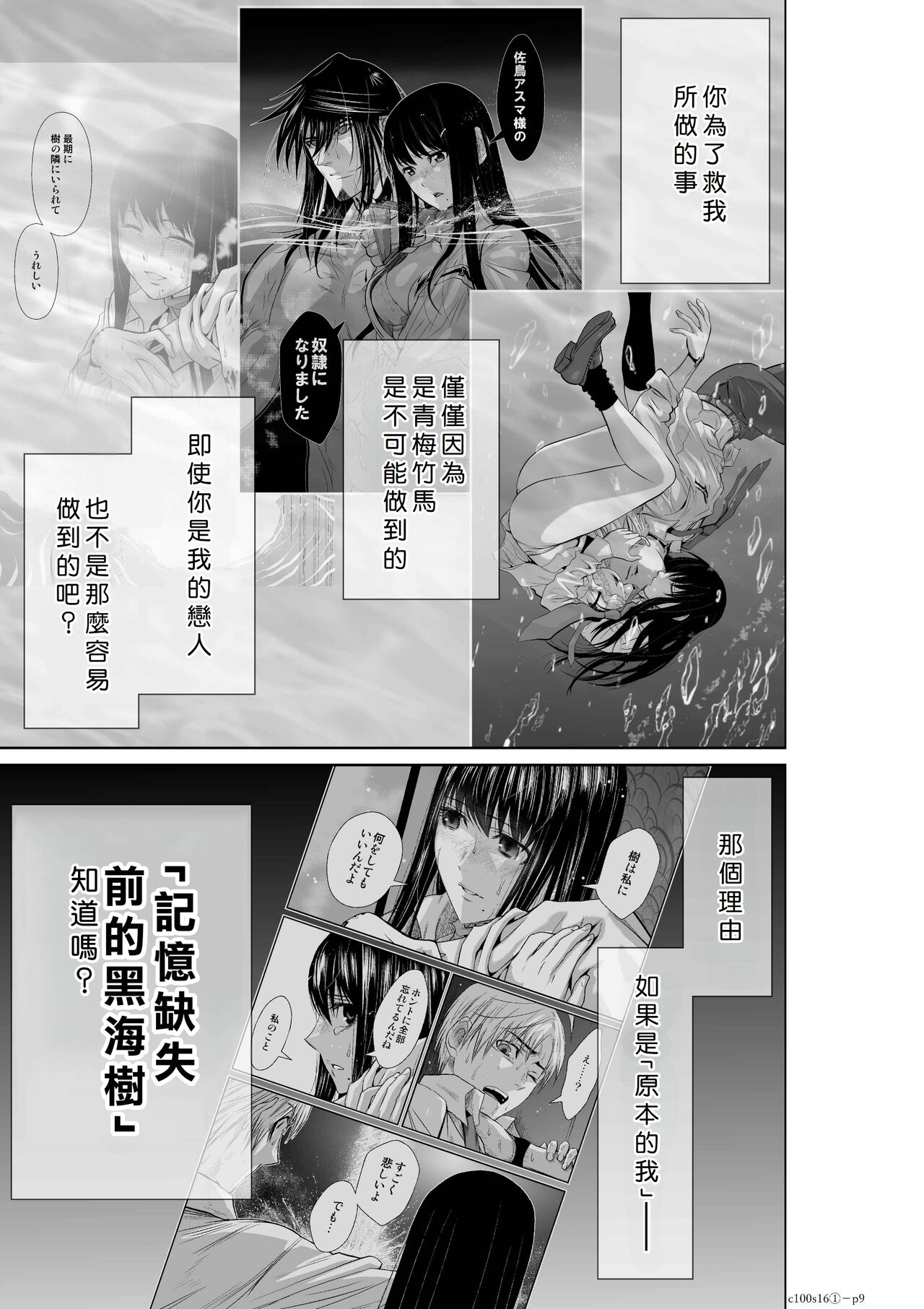 Chijou Hyakkai Ch16-20 Chinese Version「地上100阶」個人翻譯潤色 page 10 full