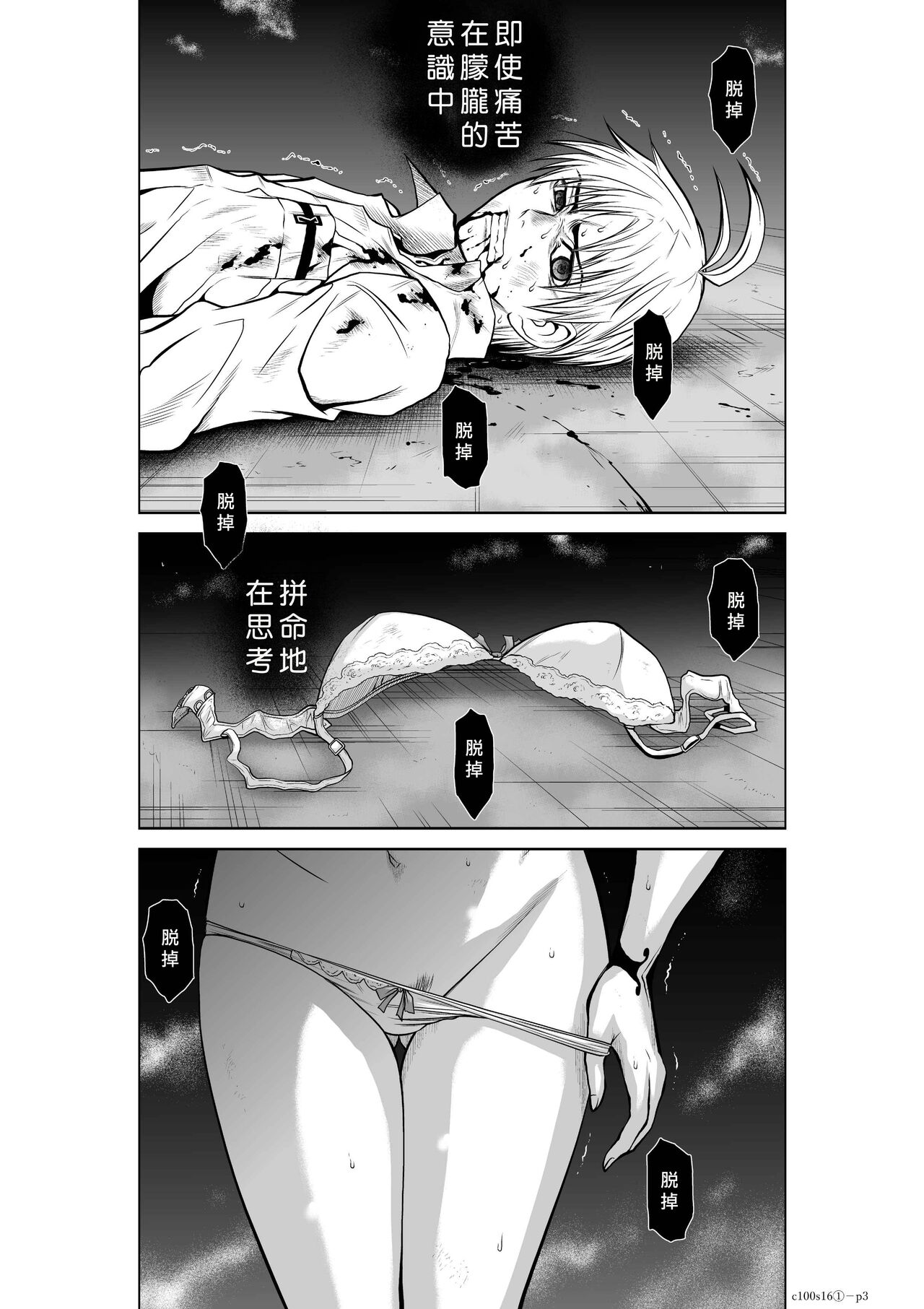 Chijou Hyakkai Ch16-20 Chinese Version「地上100阶」個人翻譯潤色 page 4 full