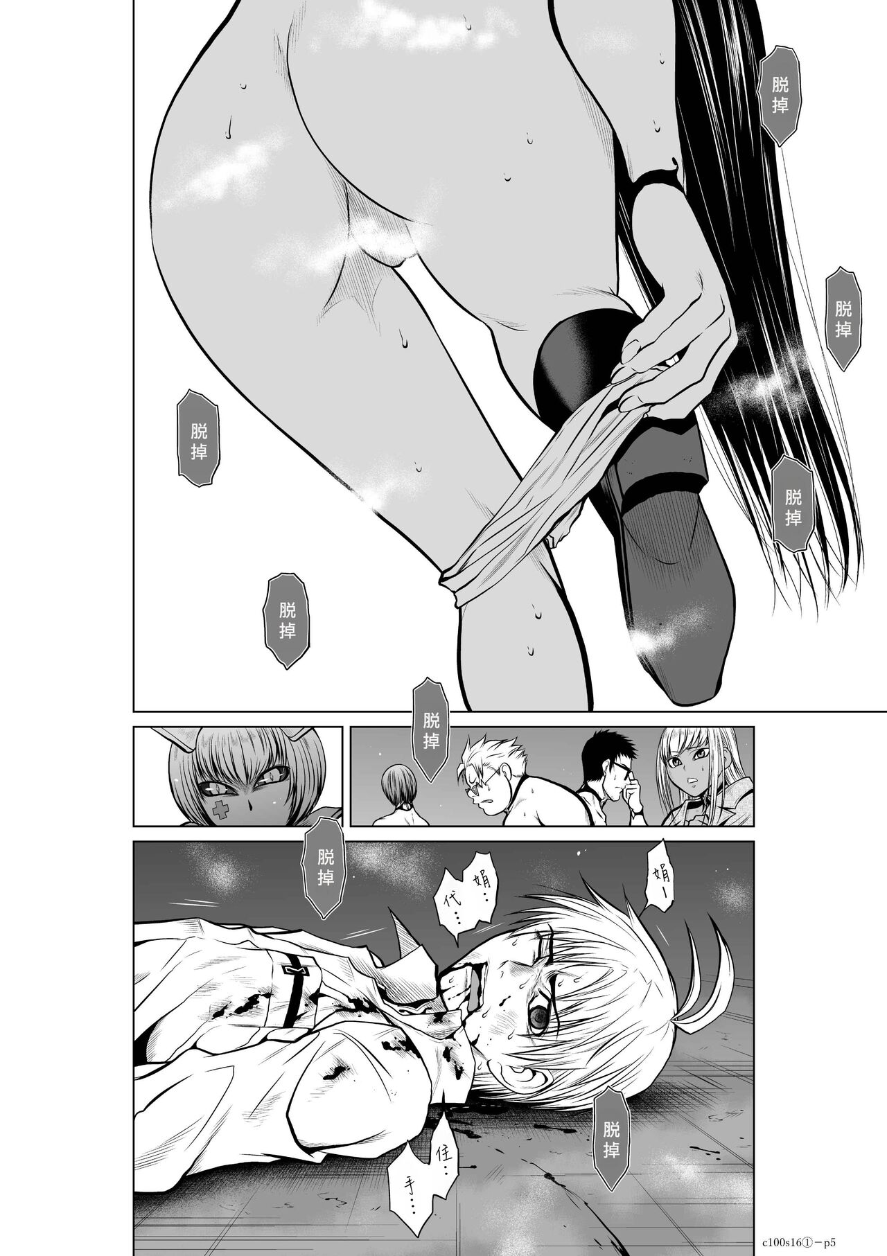 Chijou Hyakkai Ch16-20 Chinese Version「地上100阶」個人翻譯潤色 page 6 full