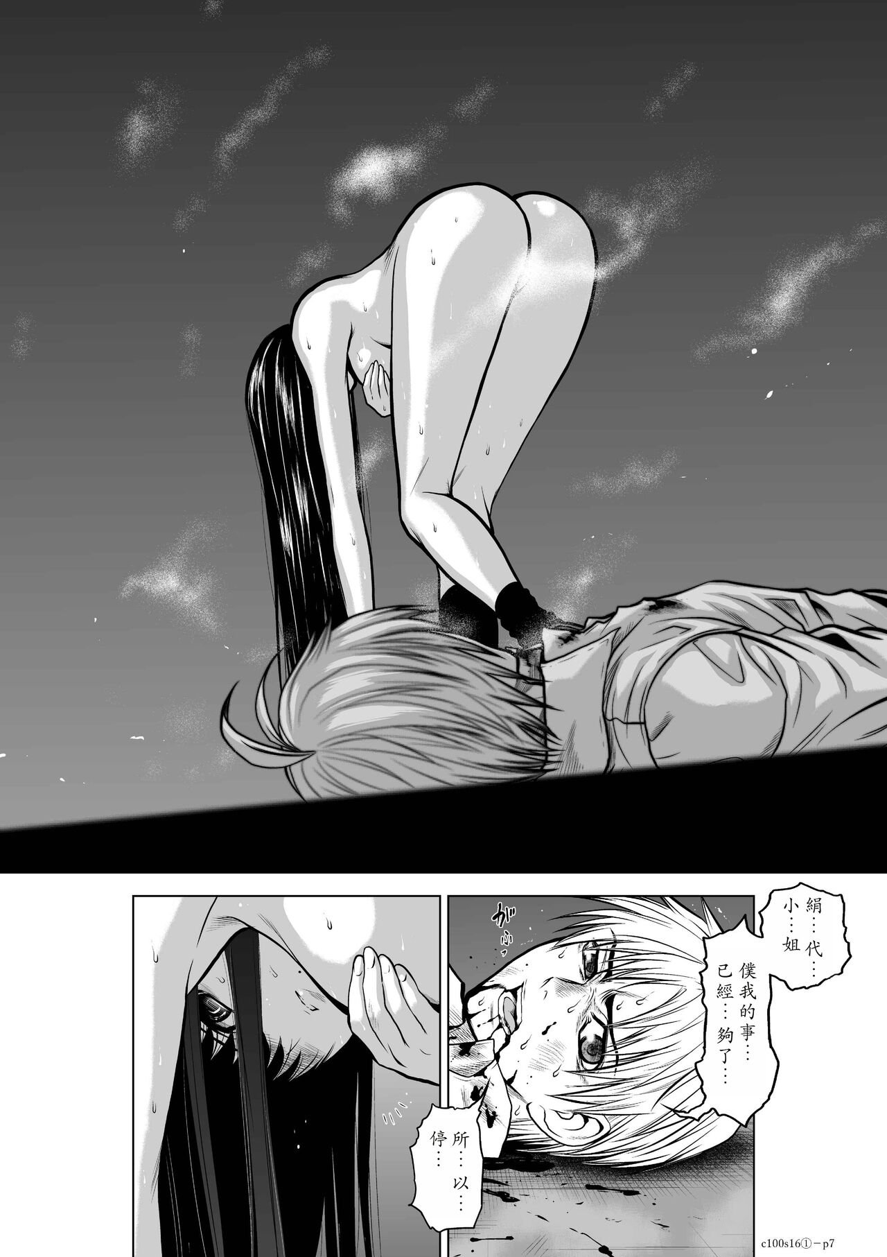Chijou Hyakkai Ch16-20 Chinese Version「地上100阶」個人翻譯潤色 page 8 full