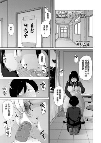 オナ研だってHがしたい! cover