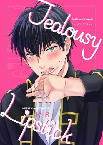Jealousy Lipstick cover