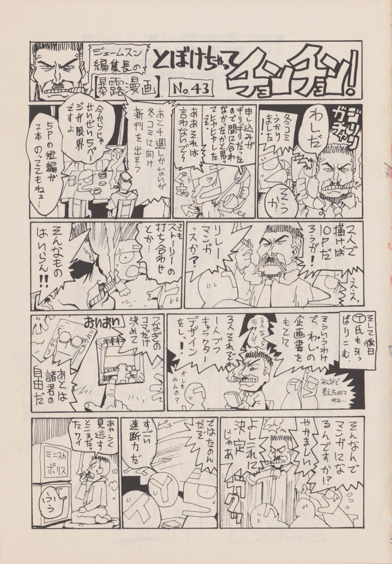 Dekasen page 3 full