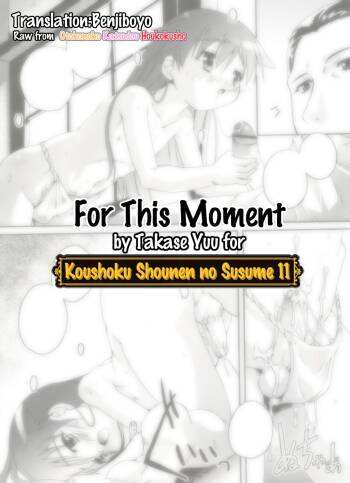 For this moment cover