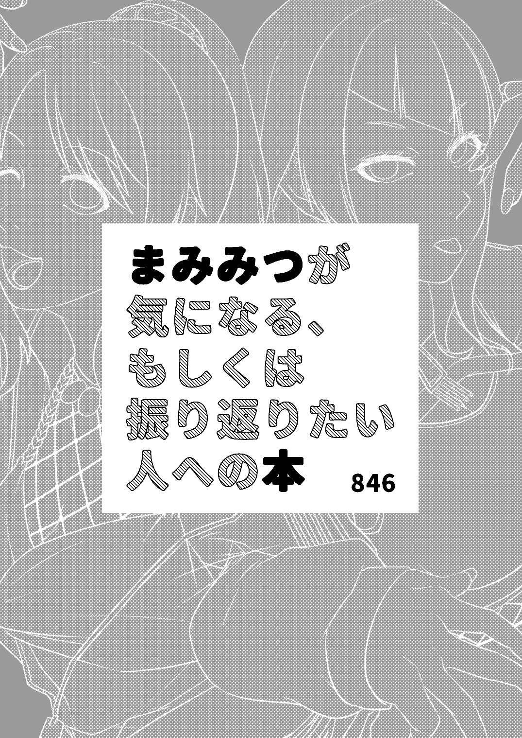 販売用データ page 1 full