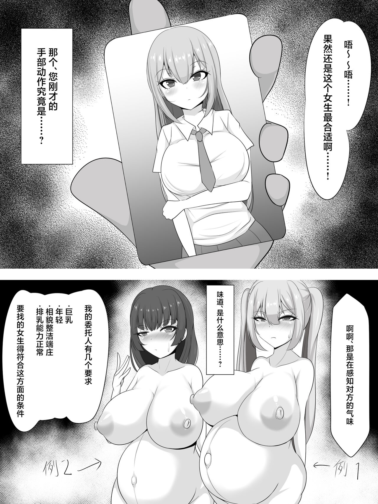 Tanetsuke Oji-san o Shuzai Shite Mitara...... page 5 full