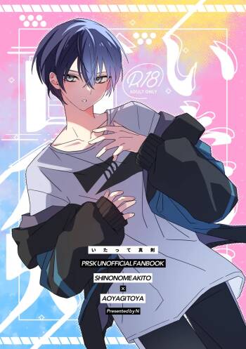 Itatte Shinken cover