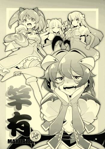 `Mahou Shoujo ni Akogarete' Sao Yuu / Gushing Over Magical Girls With Dicks cover