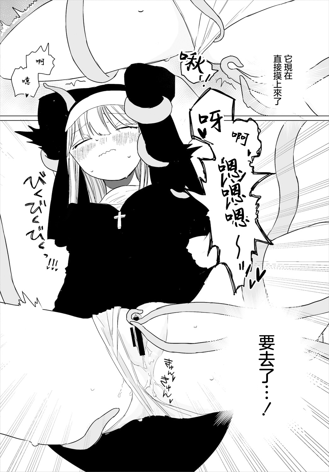 スイッチオン page 10 full