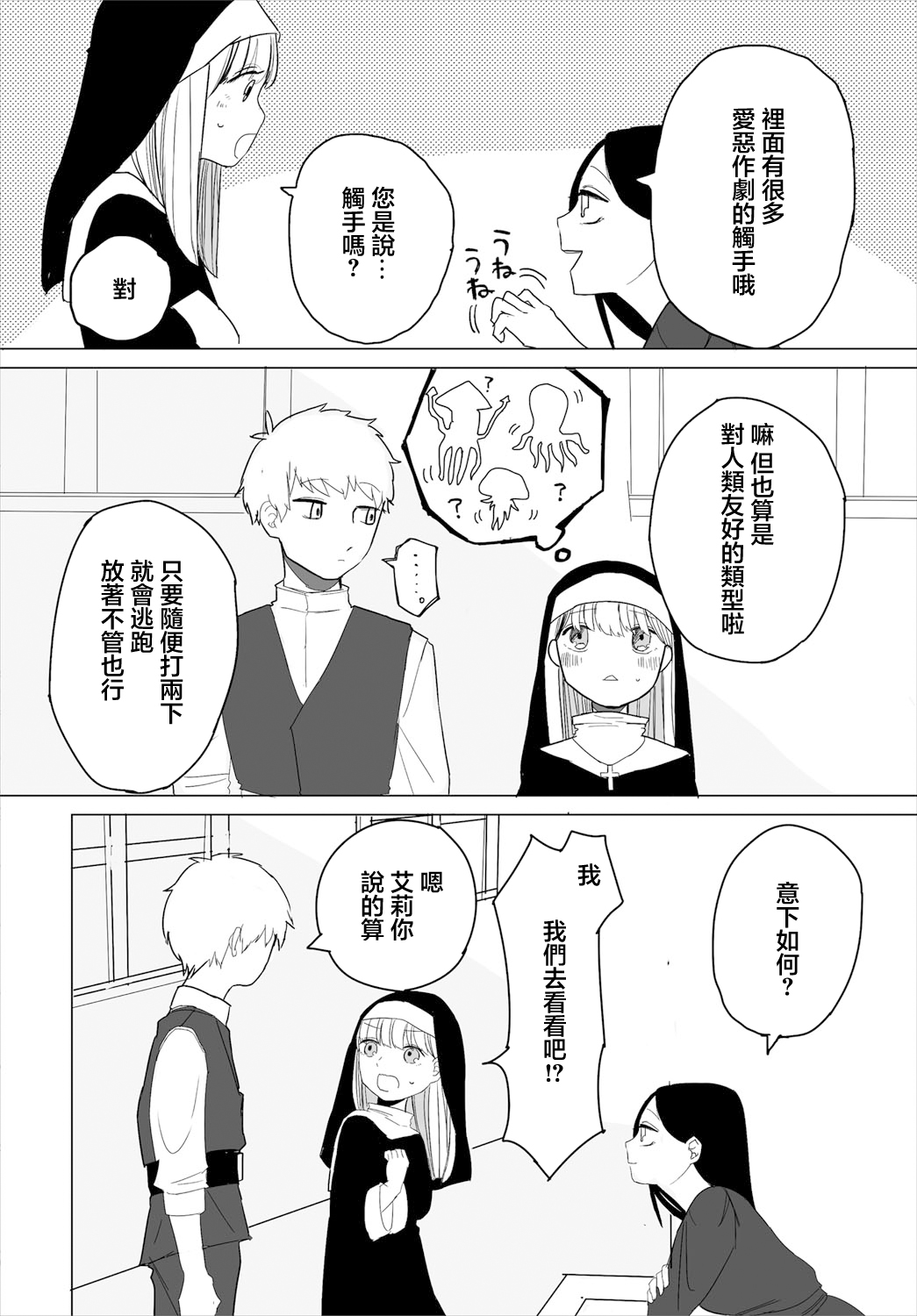 スイッチオン page 2 full
