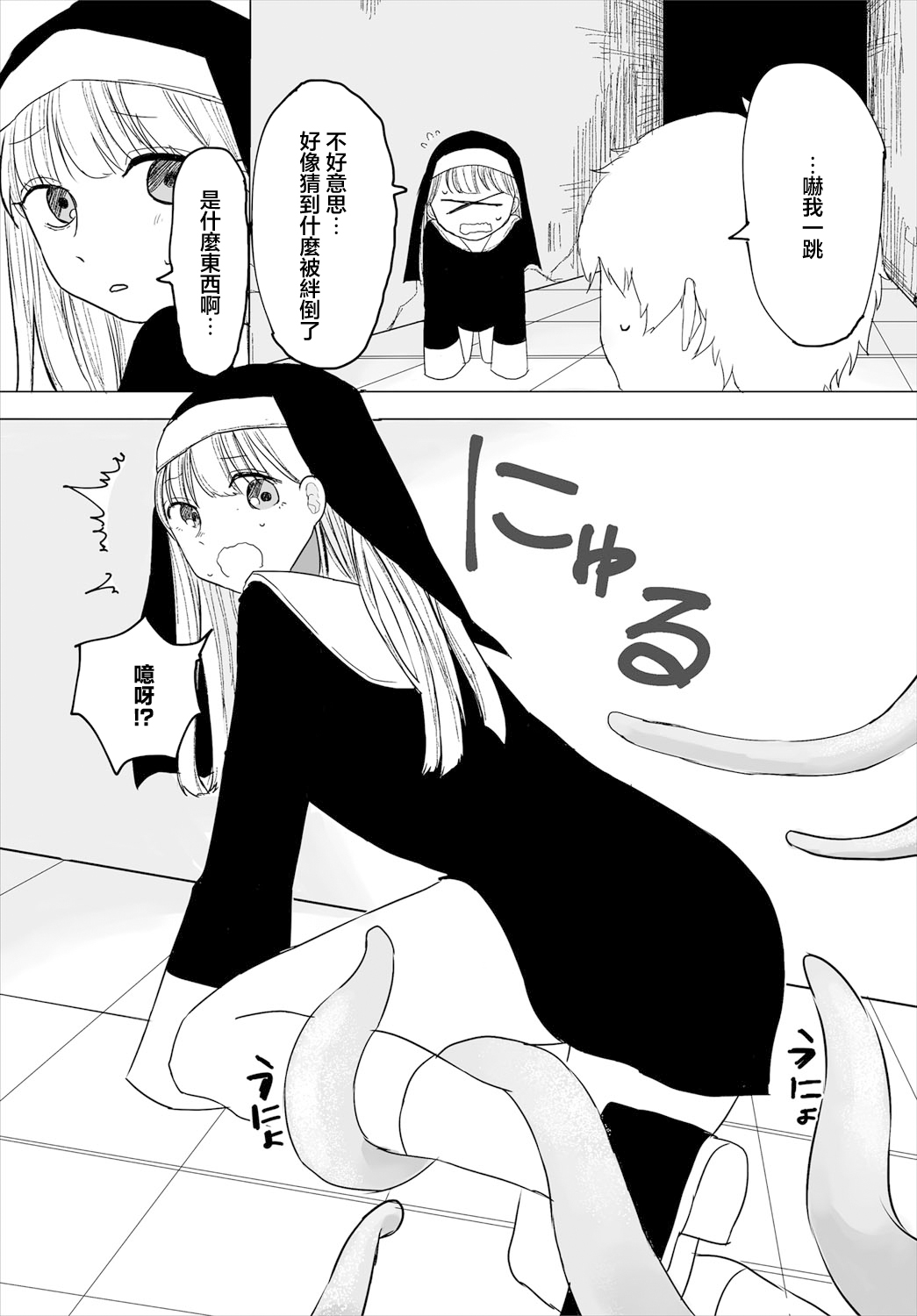 スイッチオン page 5 full