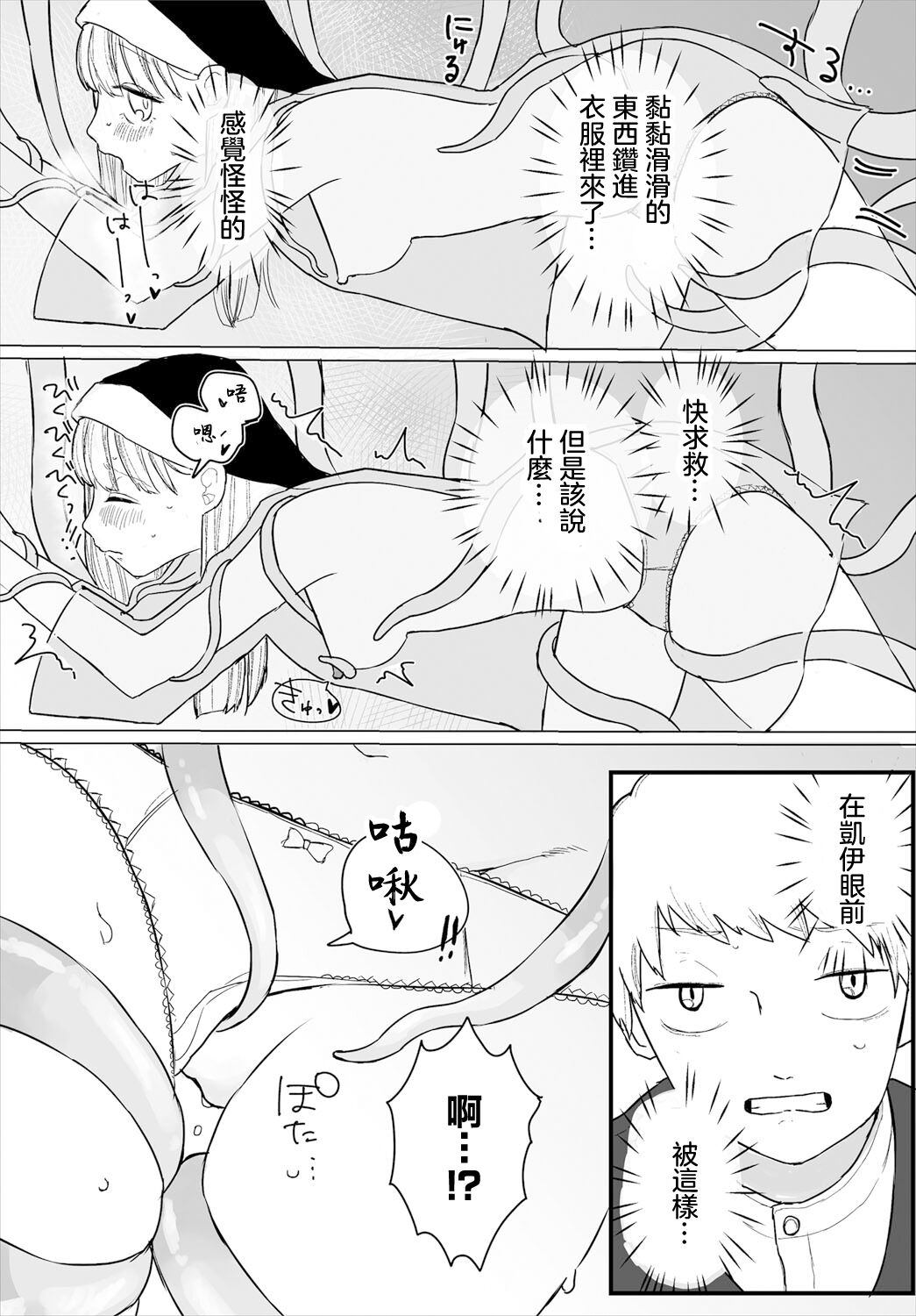 スイッチオン page 9 full