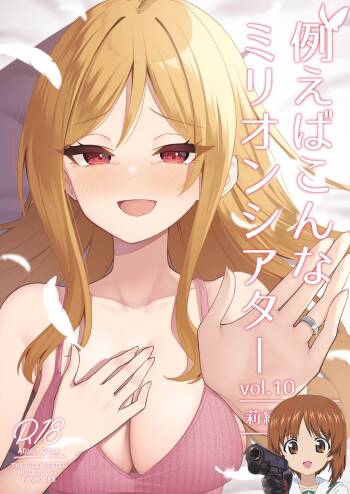 Tatoeba Konna Million Theater Vol. 10 Rio no Kyori cover
