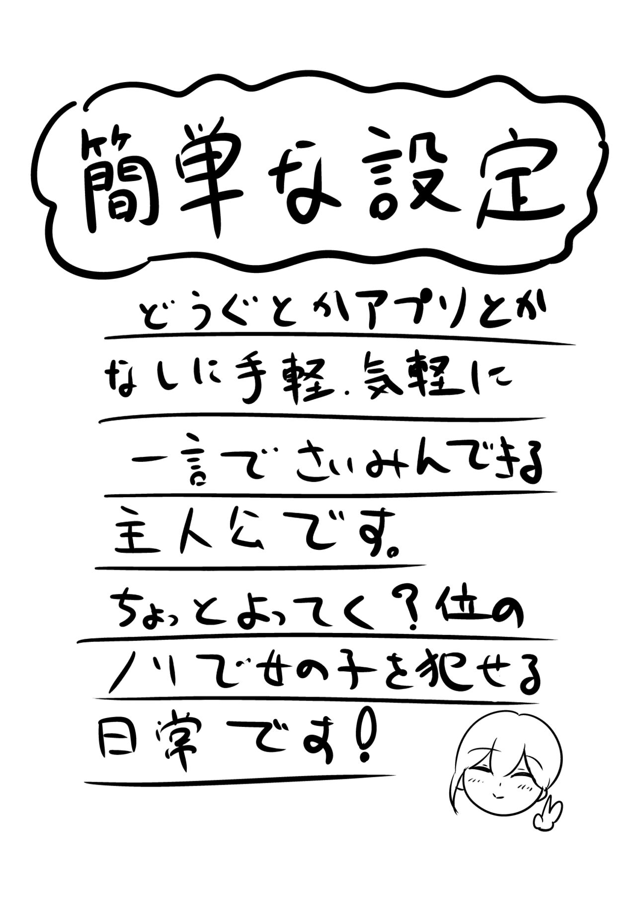 Saimin no Aru Nichijou page 2 full
