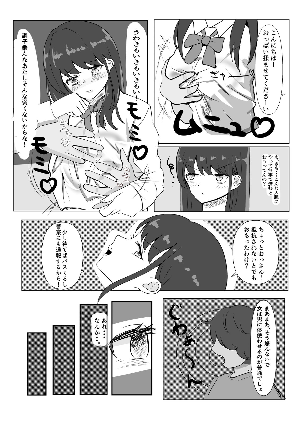 Saimin no Aru Nichijou page 4 full