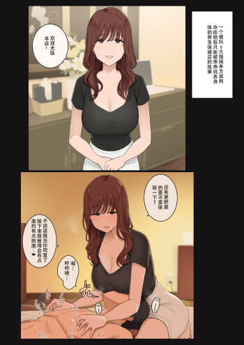 Do-S Onee-san ni Kyohiken Ubawarete Ippouteki ni Karada o Ijirareru shika Nai Esthe Salon no Hanashi cover