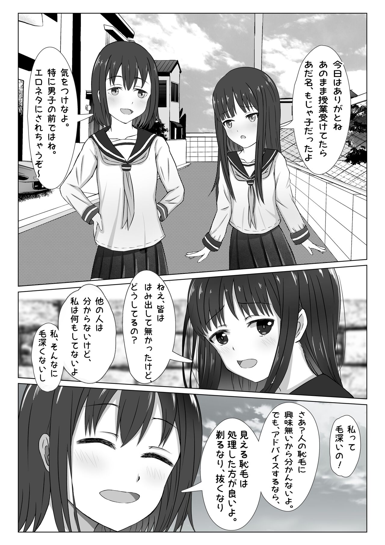 プール開き！第二次成長期を迎えた少女の初！恥毛処理 page 5 full