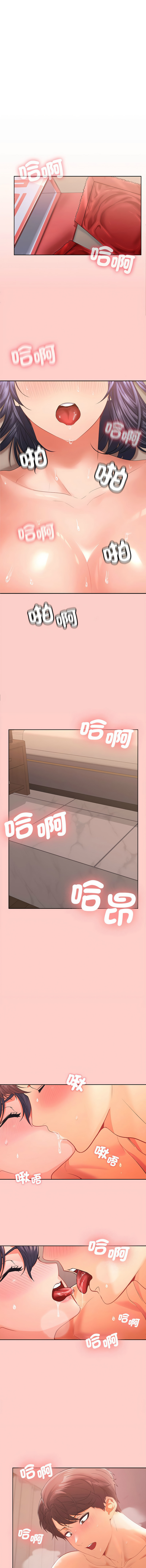 在公司偷偷爱 | 在公司偷偷愛 1-4 page 5 full