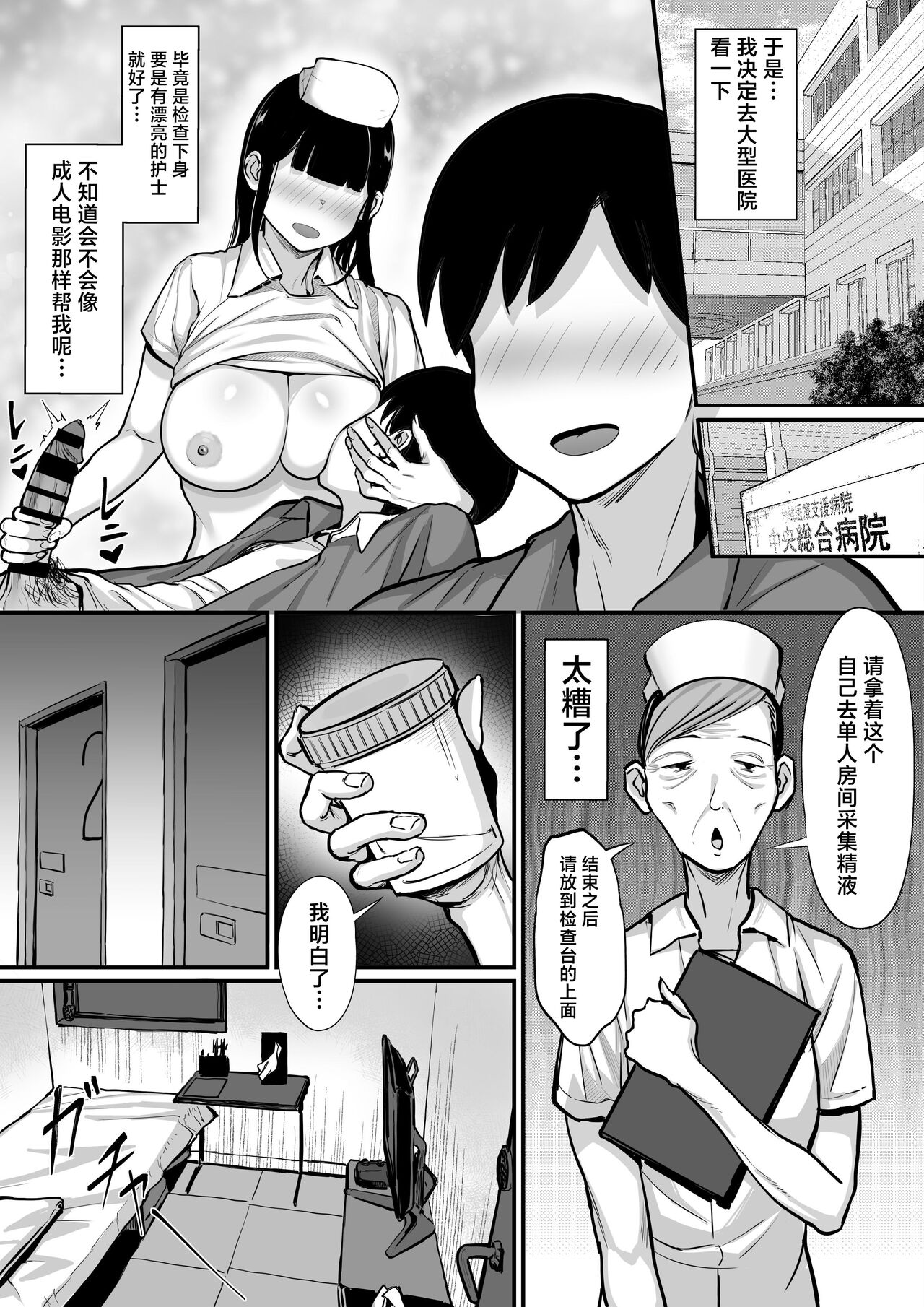 Ore no Joukyou Seiseikatsu 15 