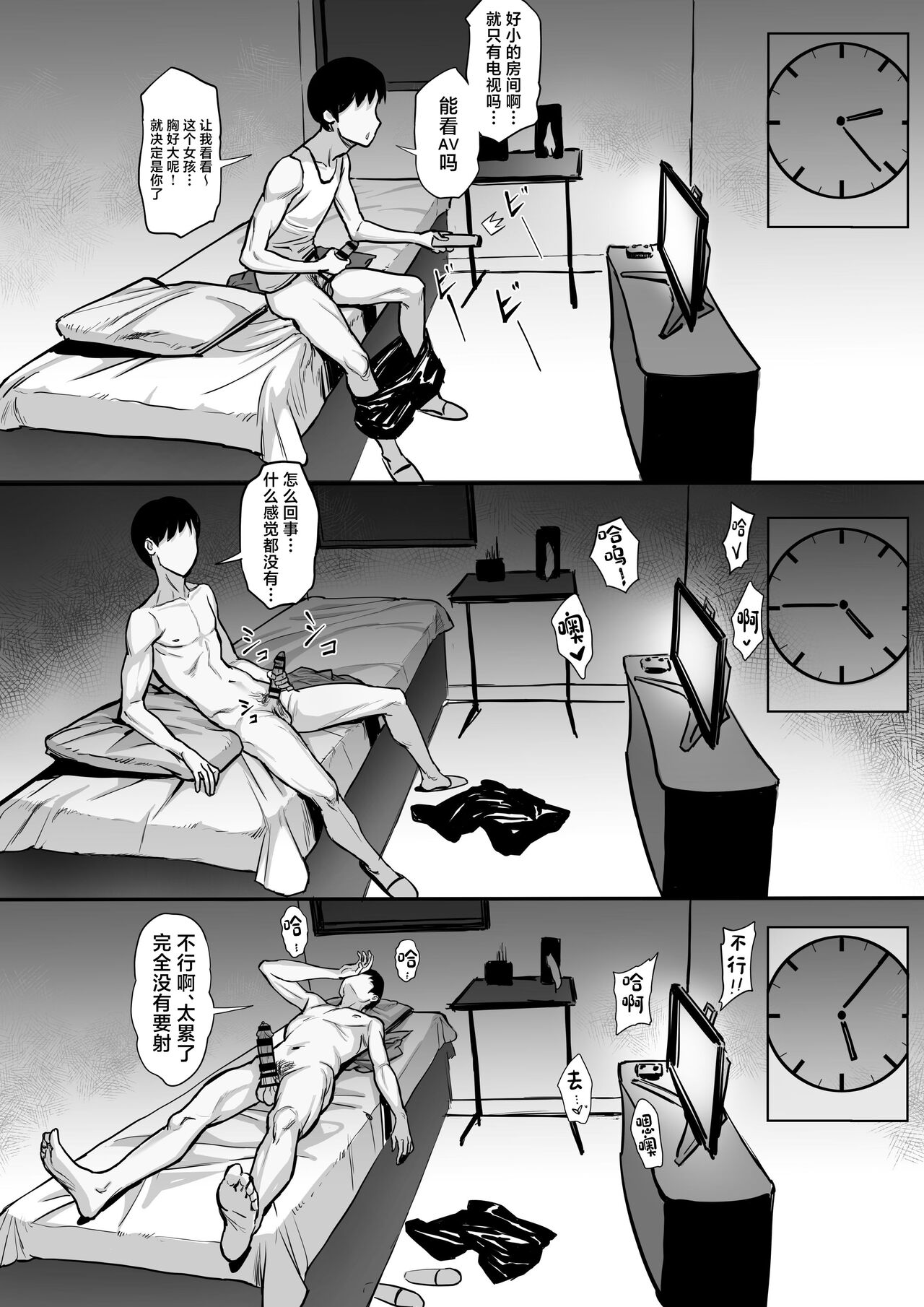 Ore no Joukyou Seiseikatsu 15 