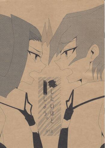 × Shitai hodo × × shiyou cover