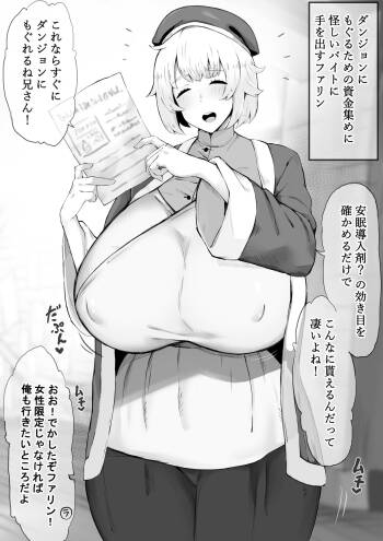 Falin takes on a suspicious part-time job cover